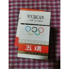 五環(huán)，焦中警句，中國廣豐卷煙廠