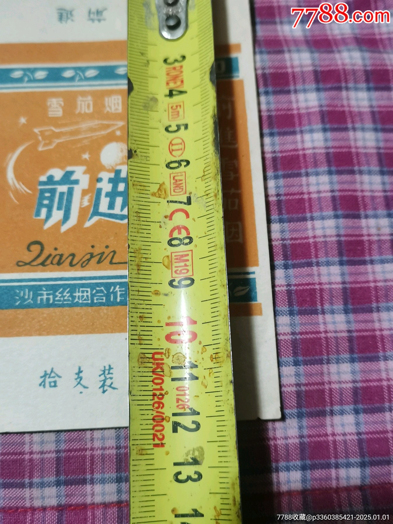 前進！！沙市絲煙合作社，拾支裝_價格42元_第7張_