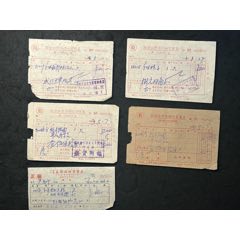 60年代古玩業(yè)發(fā)票5張