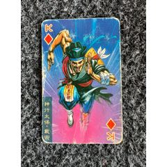 小當(dāng)家水滸卡藍絲帶戴宗（錯版卡）(au40066633)_7788收藏__收藏?zé)峋€