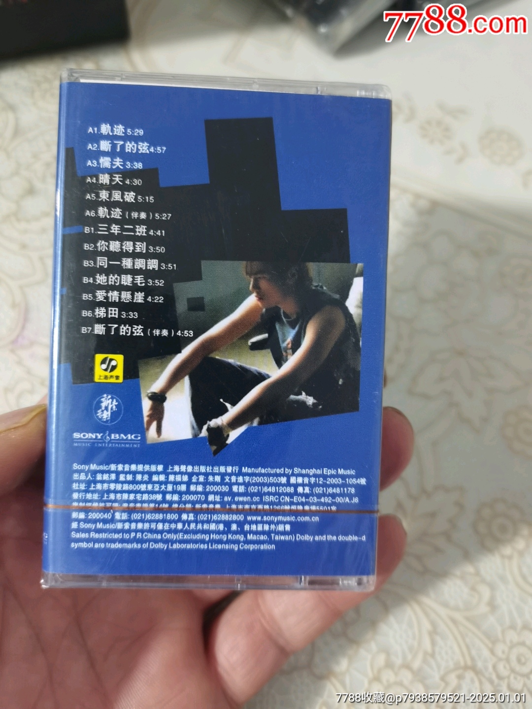 周杰倫尋找，未拆封_價(jià)格10元【文成有緣人】_第3張_