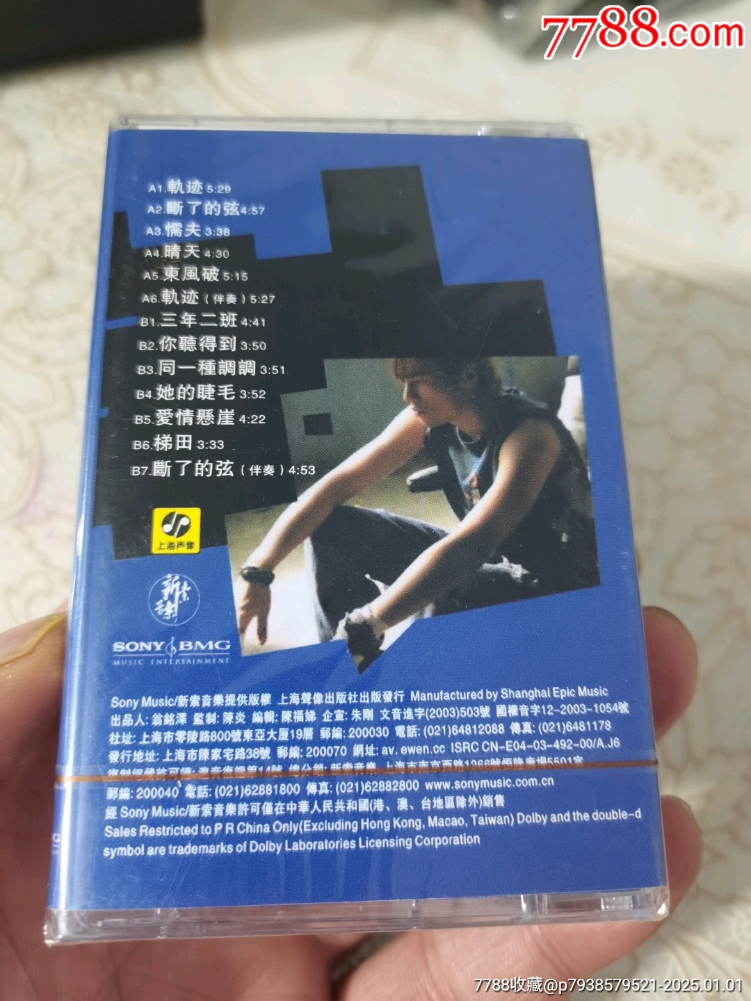 周杰倫尋找，未拆封_價(jià)格10元【文成有緣人】_第4張_