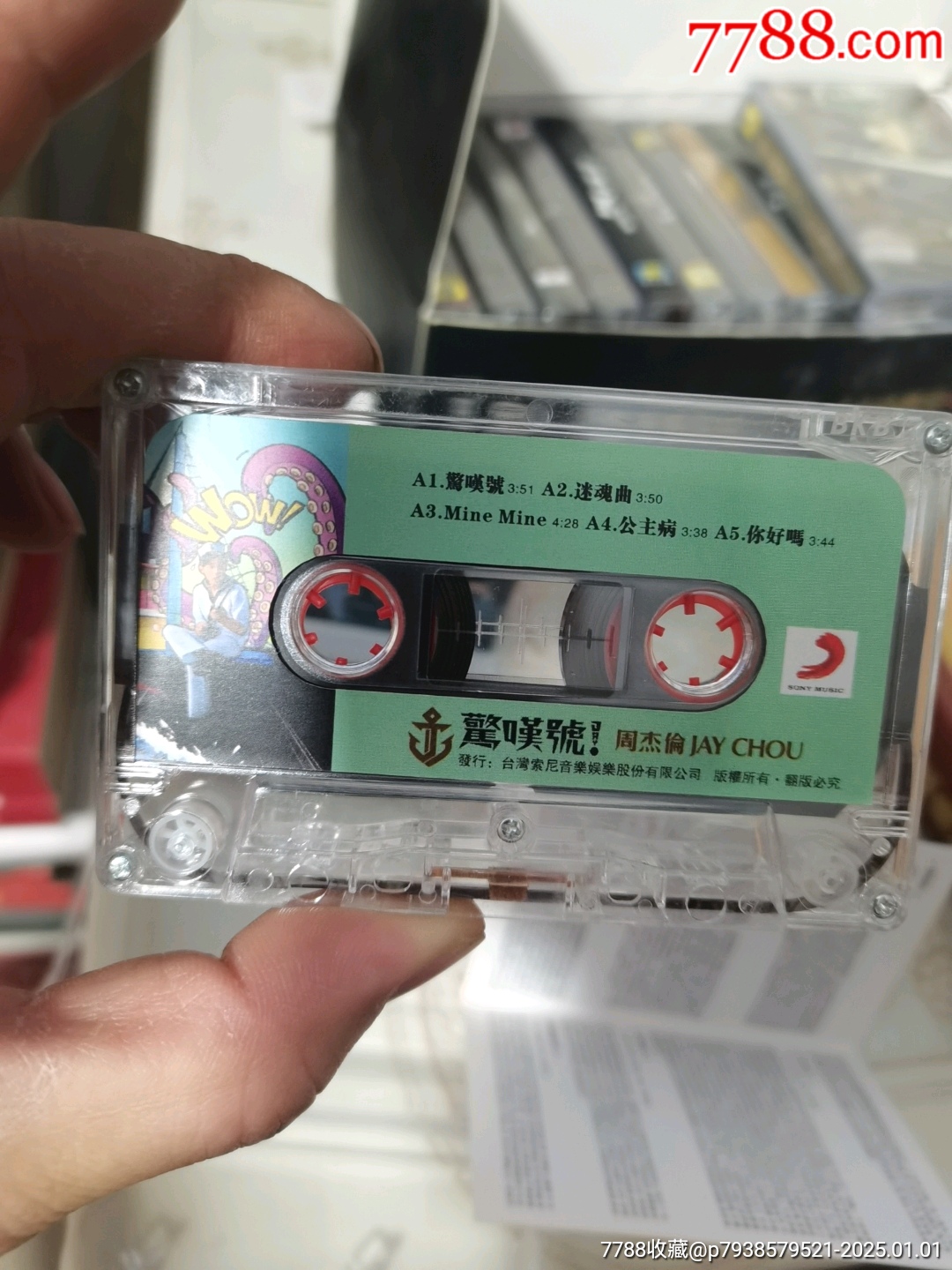 周杰倫磁帶《跨時代》《驚嘆號_價格10元【文成有緣人】_第6張_