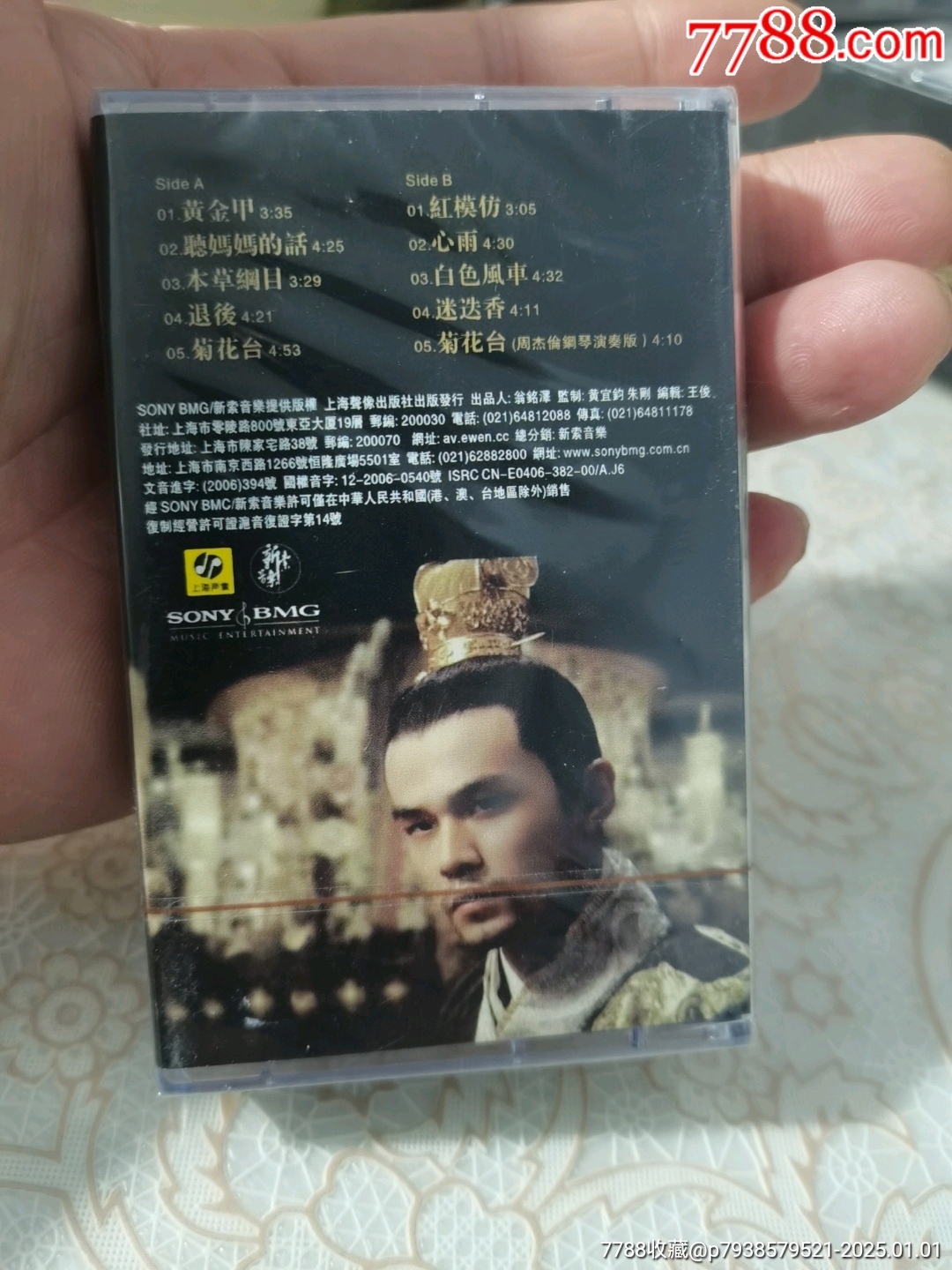 周杰倫黃金甲，未拆封_價格10元【文成有緣人】_第3張_