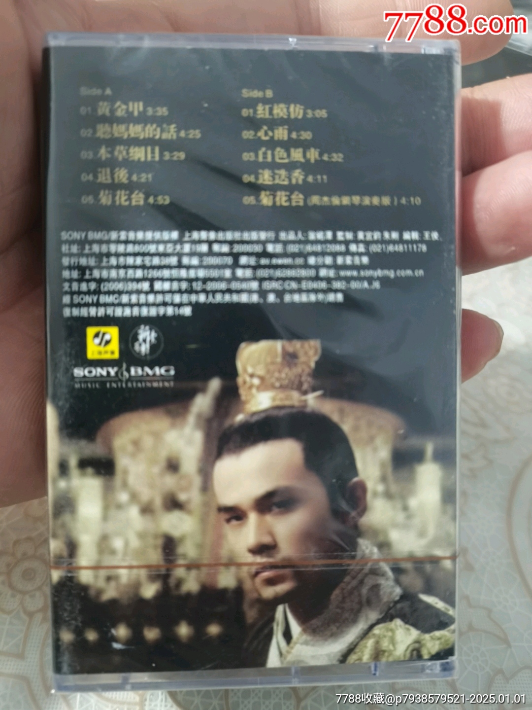 周杰倫黃金甲，未拆封_價格10元【文成有緣人】_第4張_