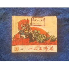 一二五贊歌(上)(au40069899)