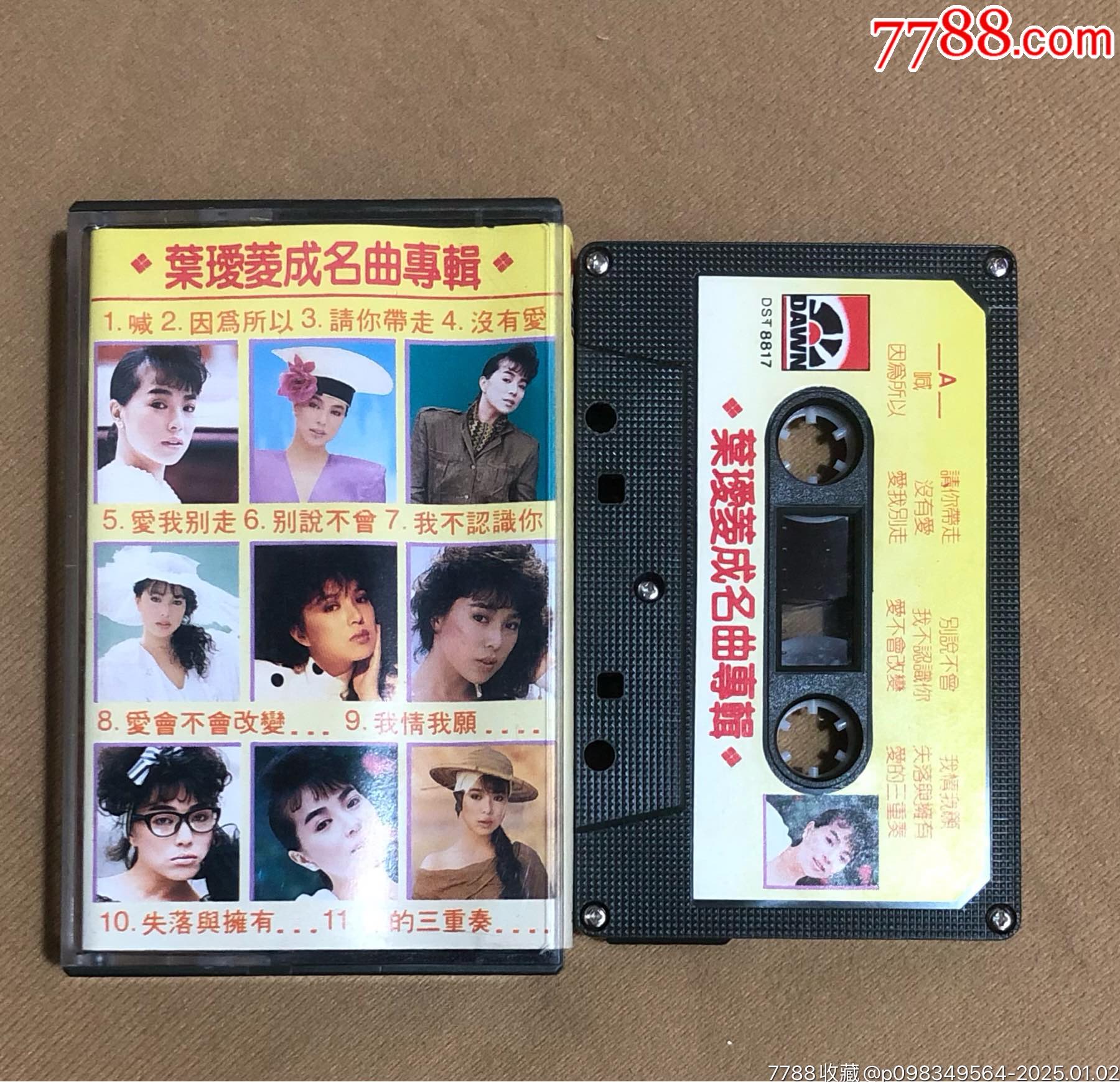 叶爱菱成名曲专辑（新马版）_【7788商城__七七八八商品交易平台(7788.com)】