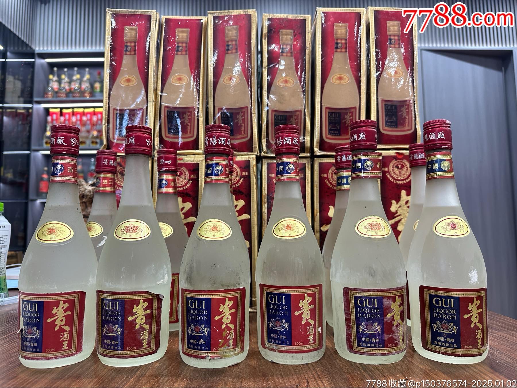 贵州王浓香型白酒52度图片