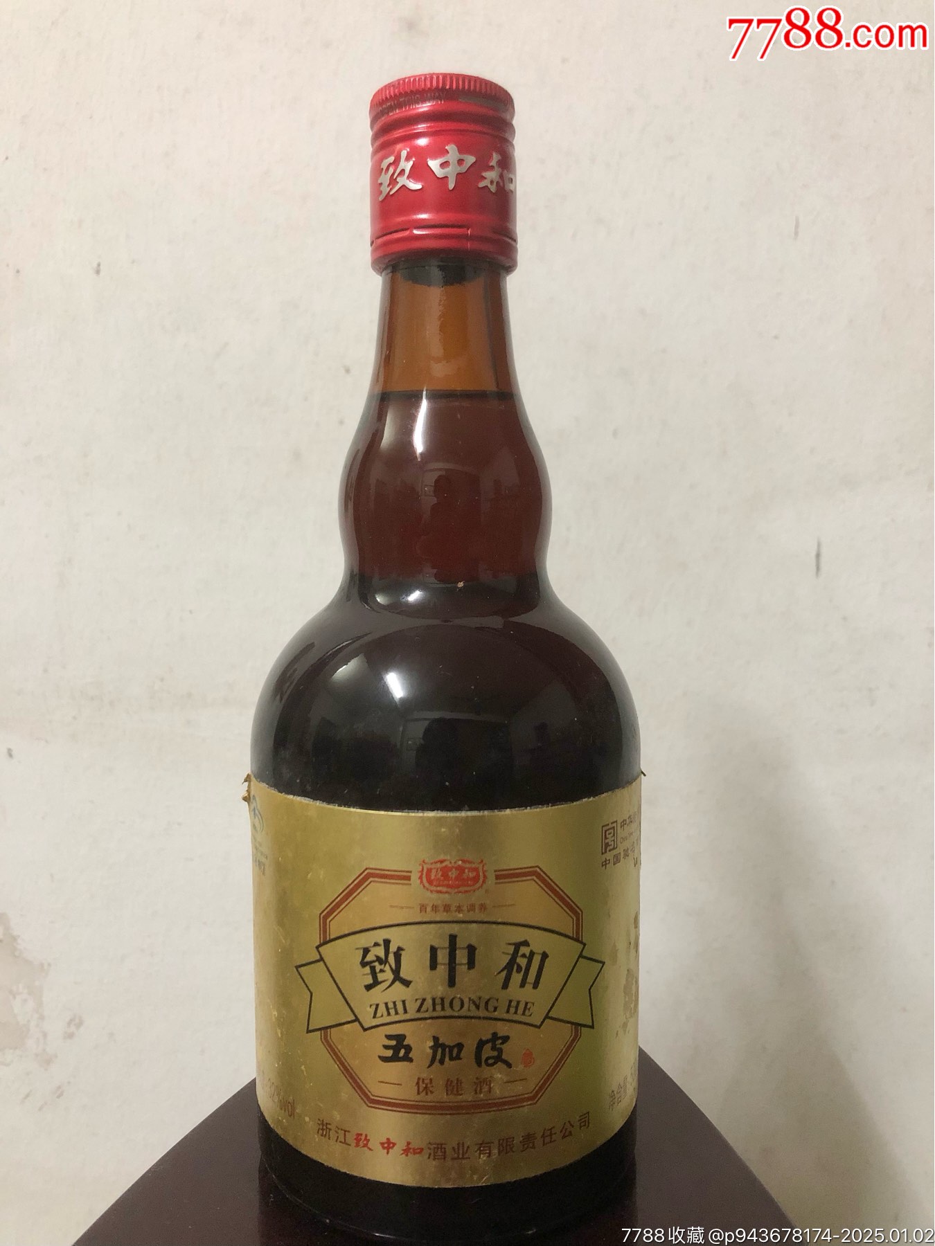 老酒_老酒收藏_图片价格_收藏交易_7788集卡网