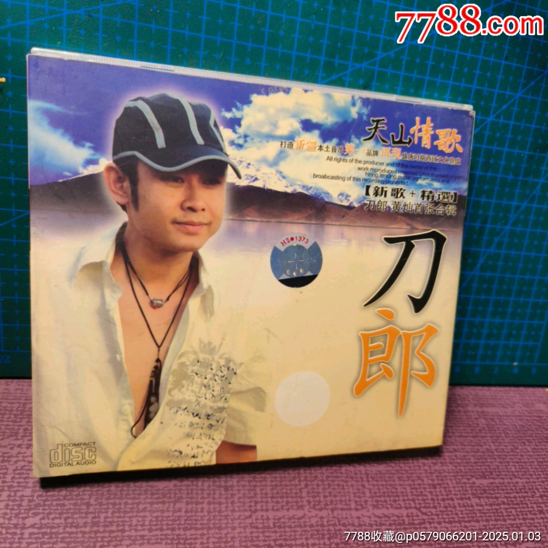 刀郎歌曲大全免费下载(刀郎的歌曲大全100首免费下载)