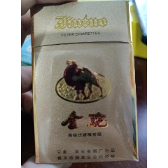 金驼(宁夏.吴忠)焦12mg