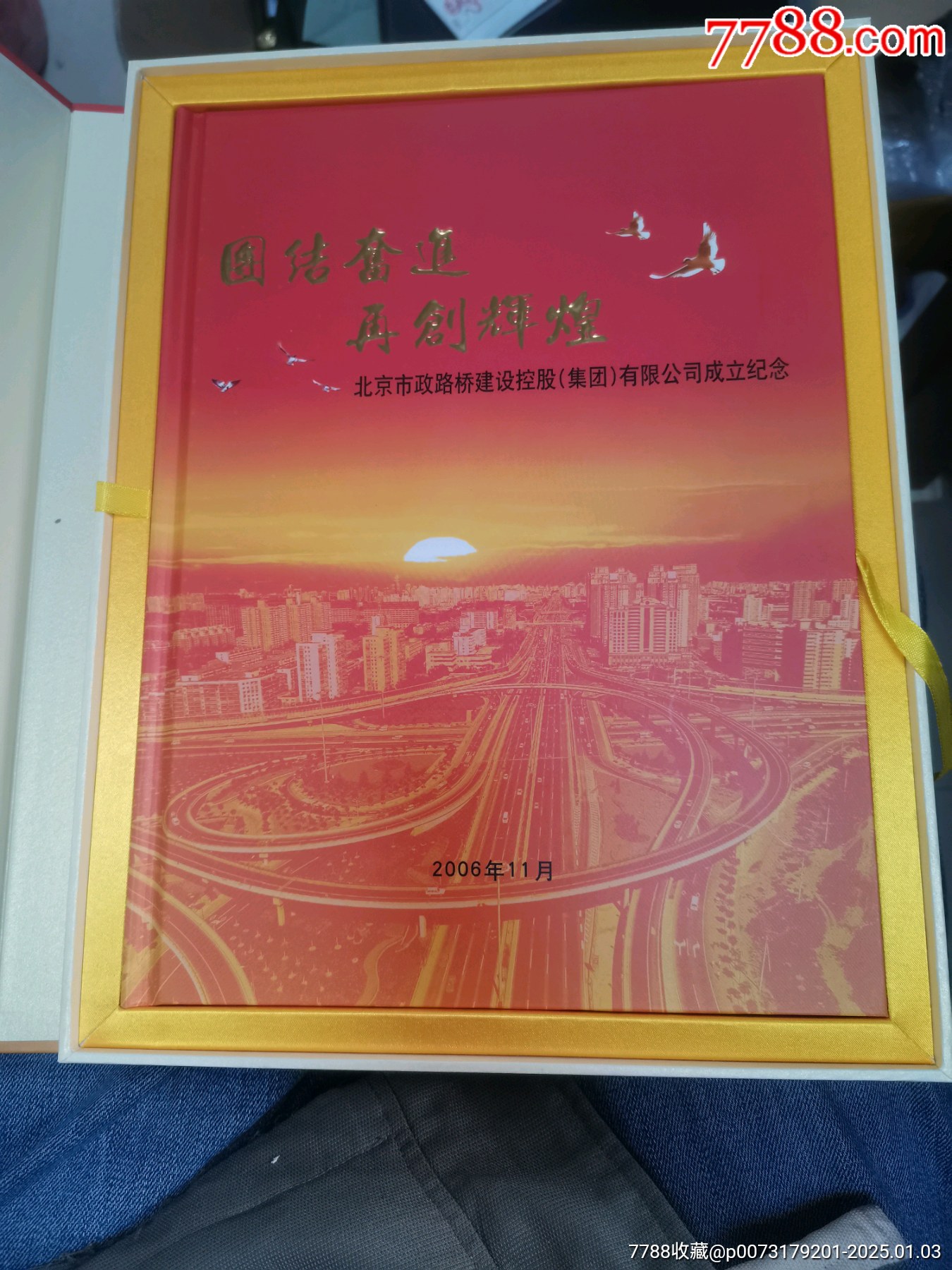 郵票紀念冊一本，含眾多全新全套郵票，包括T.31公路拱橋等等，詳情見圖以圖為準。_價格57元_第2張_