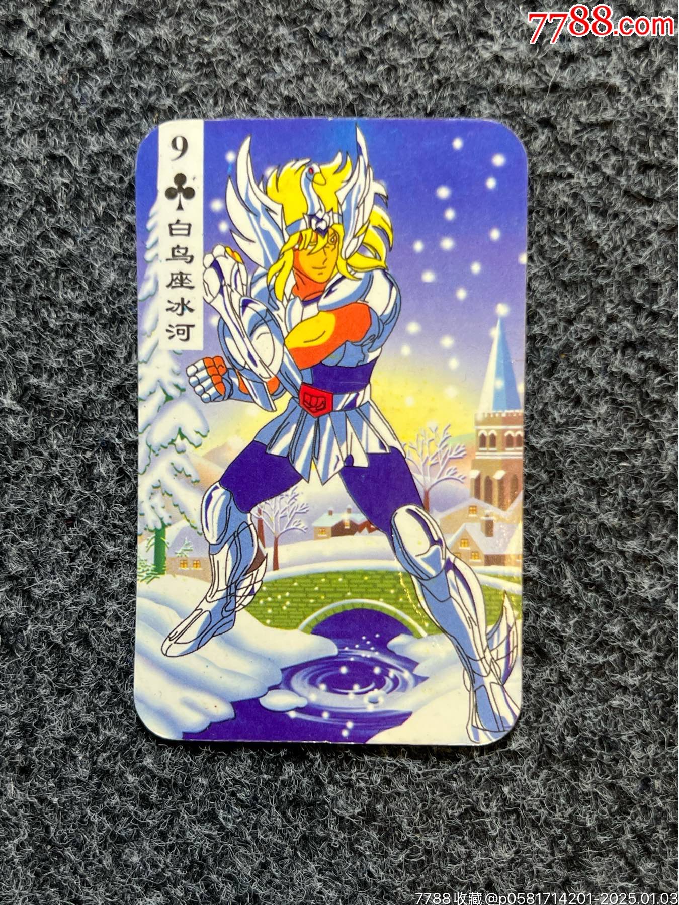威泰圣斗士白鳥座冰河（冷門卡）_價格10元_第1張_