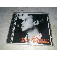 黃大煒：秋天1944：CD