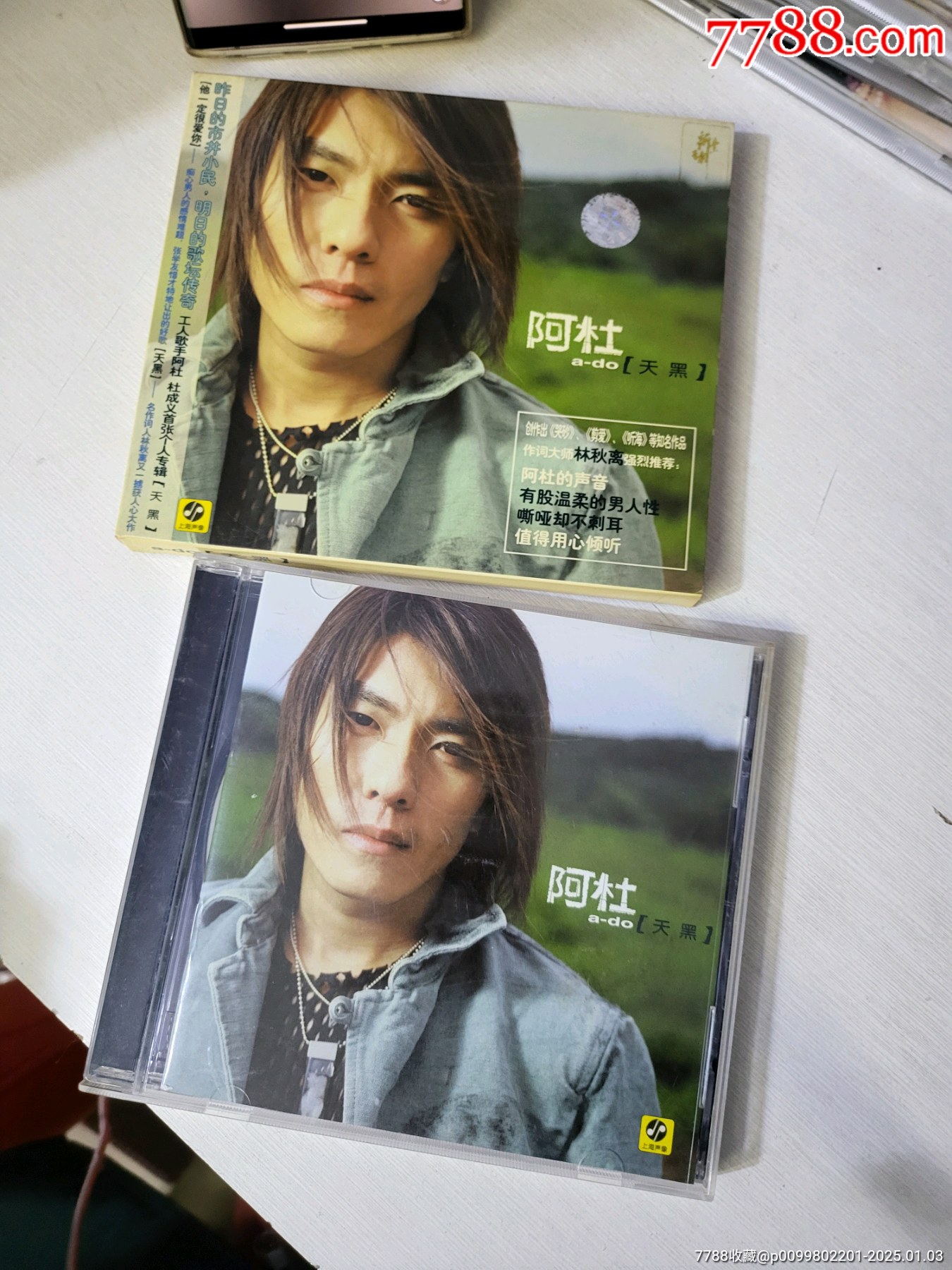 阿杜,天黑,(CD,1月中旬统一发货)__【7788收藏__收藏热线】