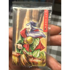 華北原袋皇甫端