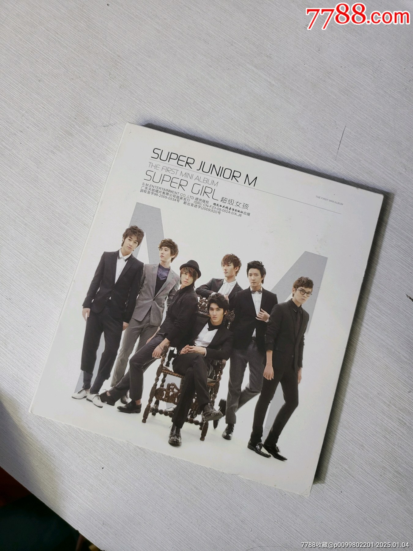 超级女孩cd1月中旬统一发货