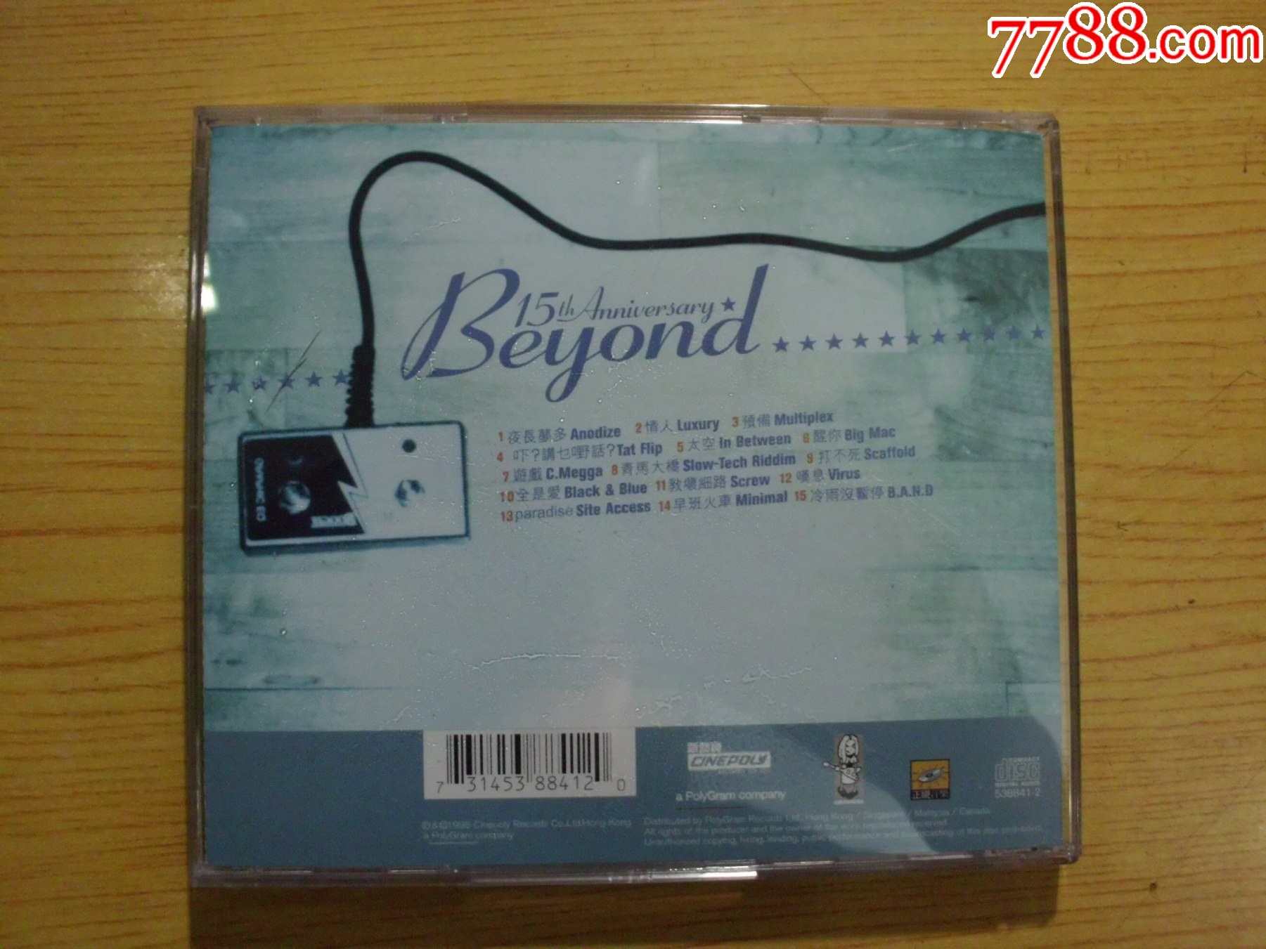 BEYOND：精彩十五年_價格25元_第2張_