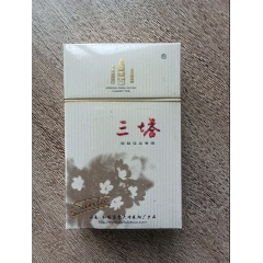 三塔實(shí)物，特別稀少