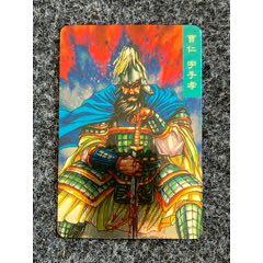 小浣熊大京閃雙塑膜曹仁（熱門卡）(au40098104)_7788收藏__收藏?zé)峋€