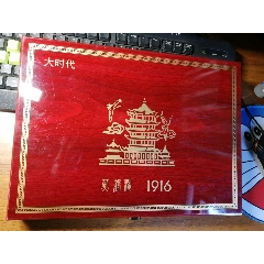 黃鶴樓1916大時代非賣品紅木禮盒帶生肖紀念幣