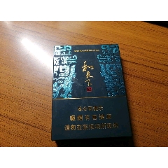 和天下尊品中支