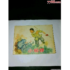 小銅鑼小文*