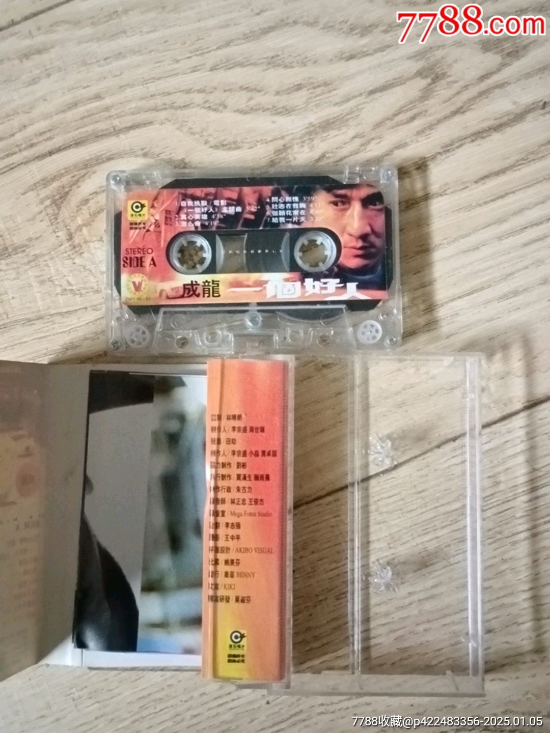 一個好人_價格2元【山西老舊貨】_第3張_