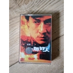 一個好人_