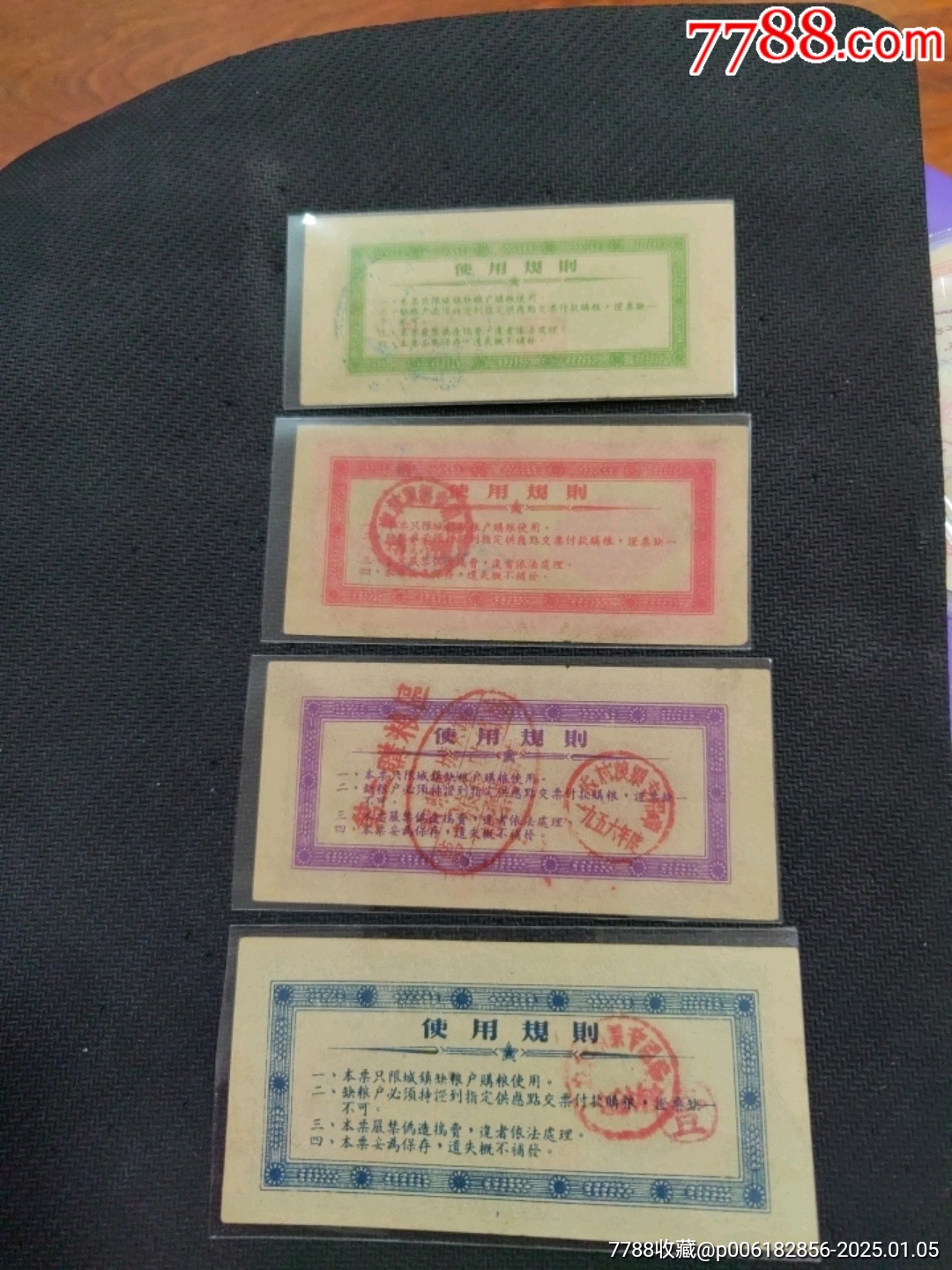 河南省1955年糧票_價格115元_第2張_