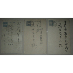 1915年日本賀年新年明信片3枚謹(jǐn)賀新年