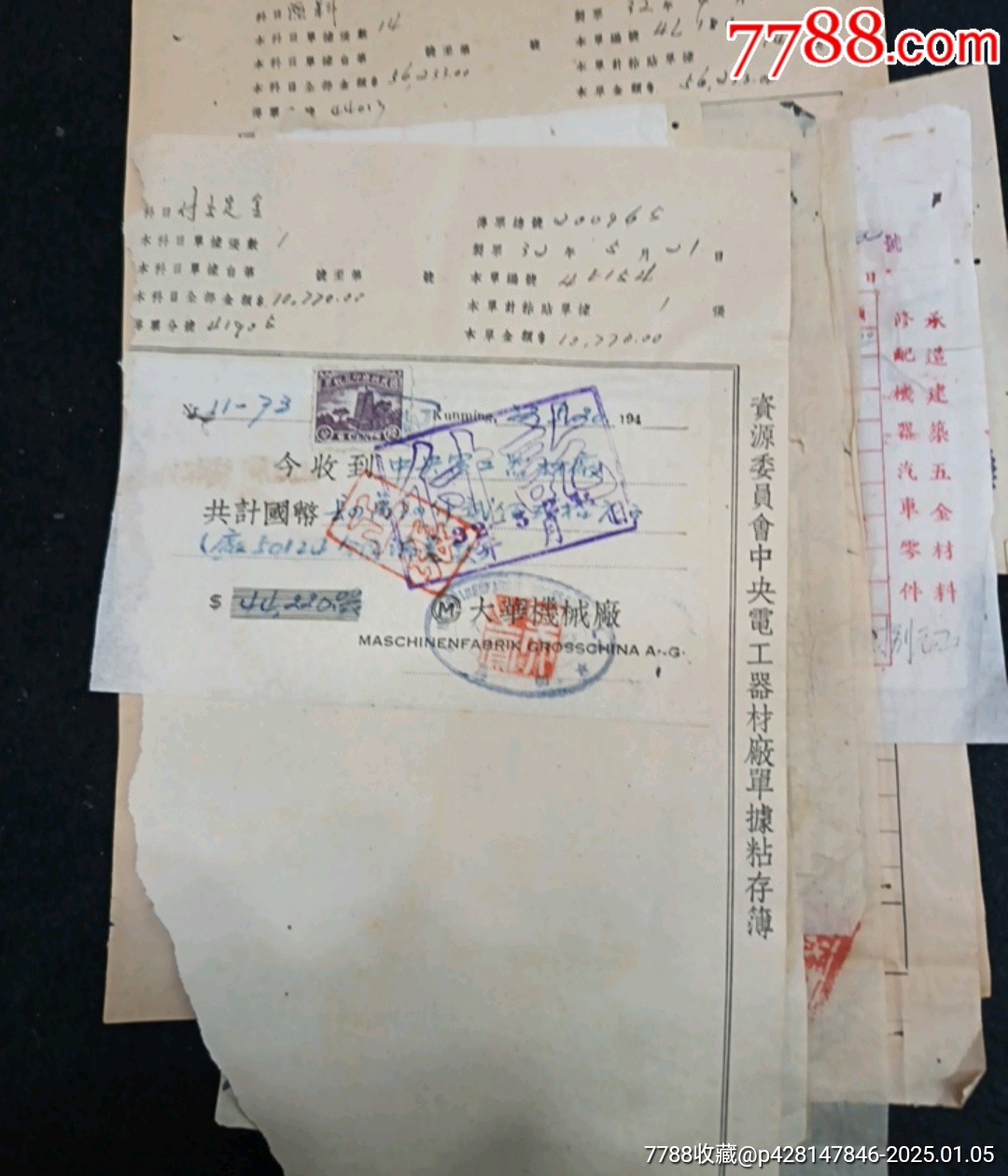 印花税票_票证税票_世界万物【7788收藏__收藏热线】