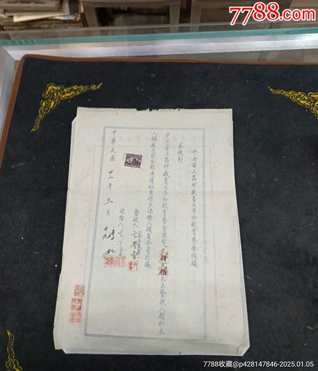 印花税票_票证税票_世界万物【7788收藏__收藏热线】