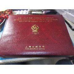 八運會火炬?zhèn)鬟f紀(jì)念郵票郵冊一本，詳情見圖以圖為準(zhǔn)。