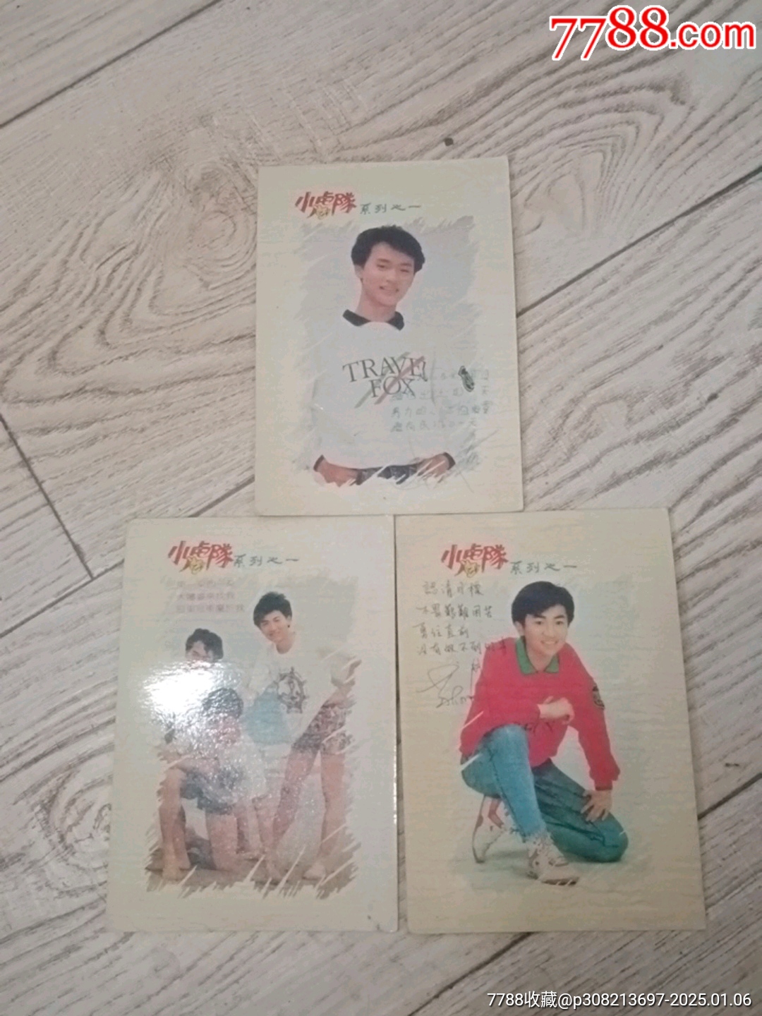 小虎隊(duì)系列一_價(jià)格2元【山西老舊貨】_第1張_
