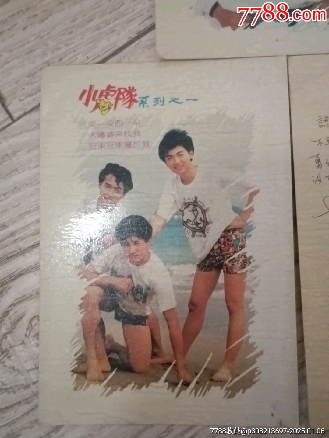 小虎隊(duì)系列一_價(jià)格2元【山西老舊貨】_第3張_