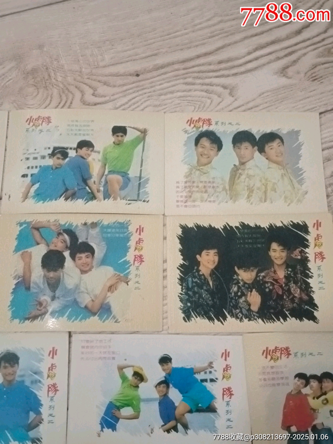 小虎隊系列二_價格10元【山西老舊貨】_第3張_