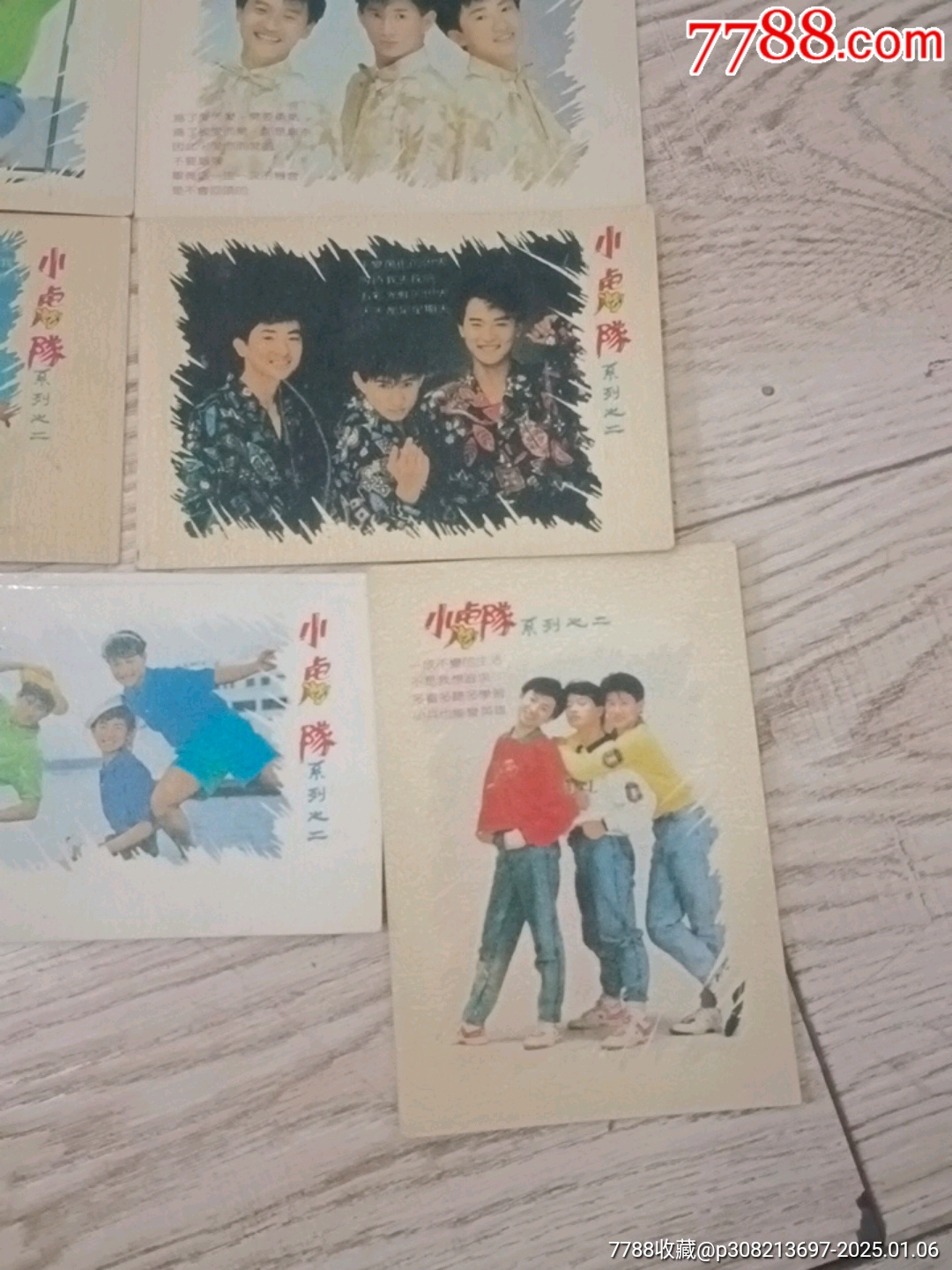 小虎隊系列二_價格10元【山西老舊貨】_第6張_