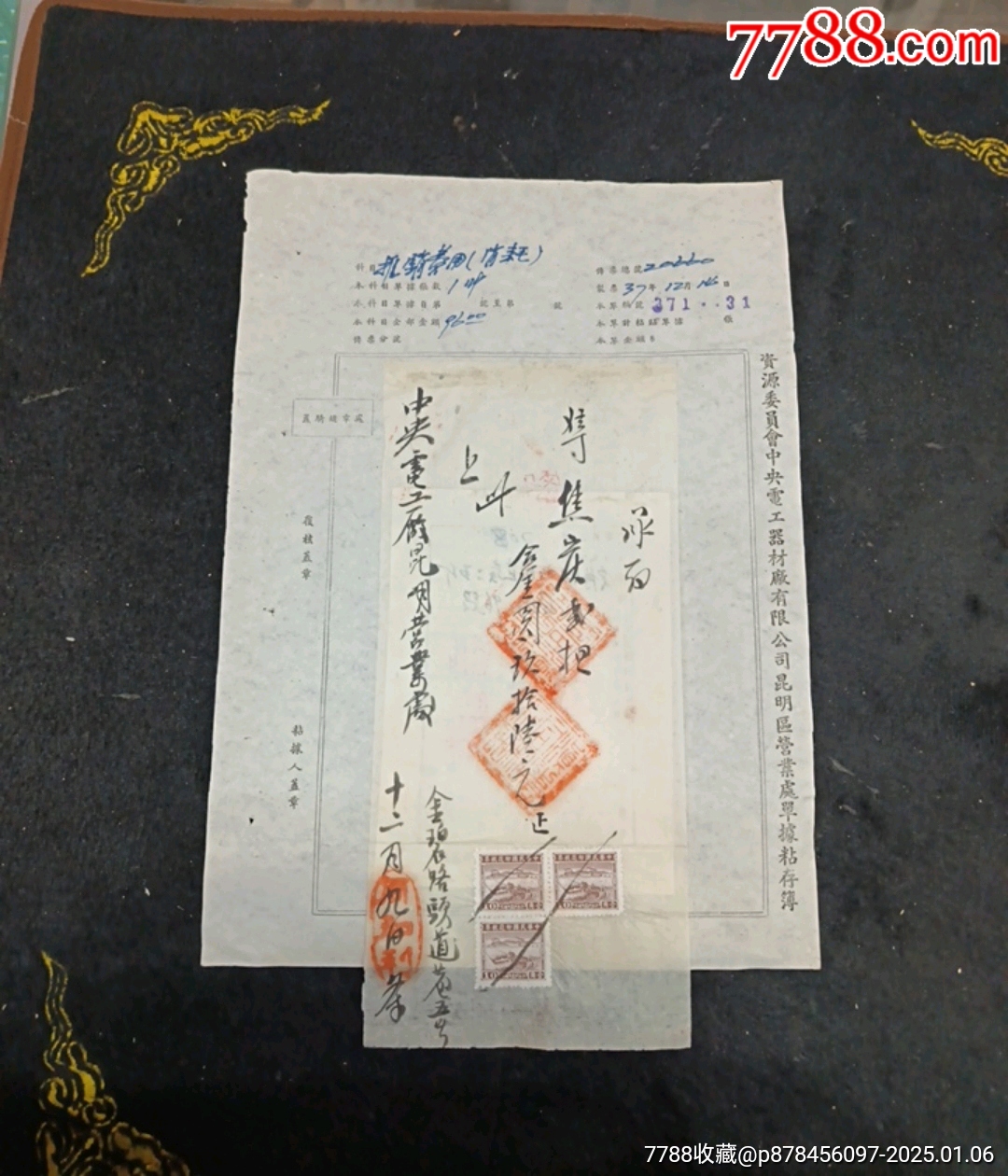 印花税票_票证税票_世界万物【7788收藏__收藏热线】