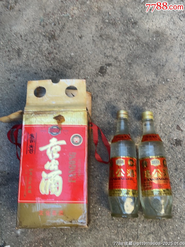 范公酒篓32度图片