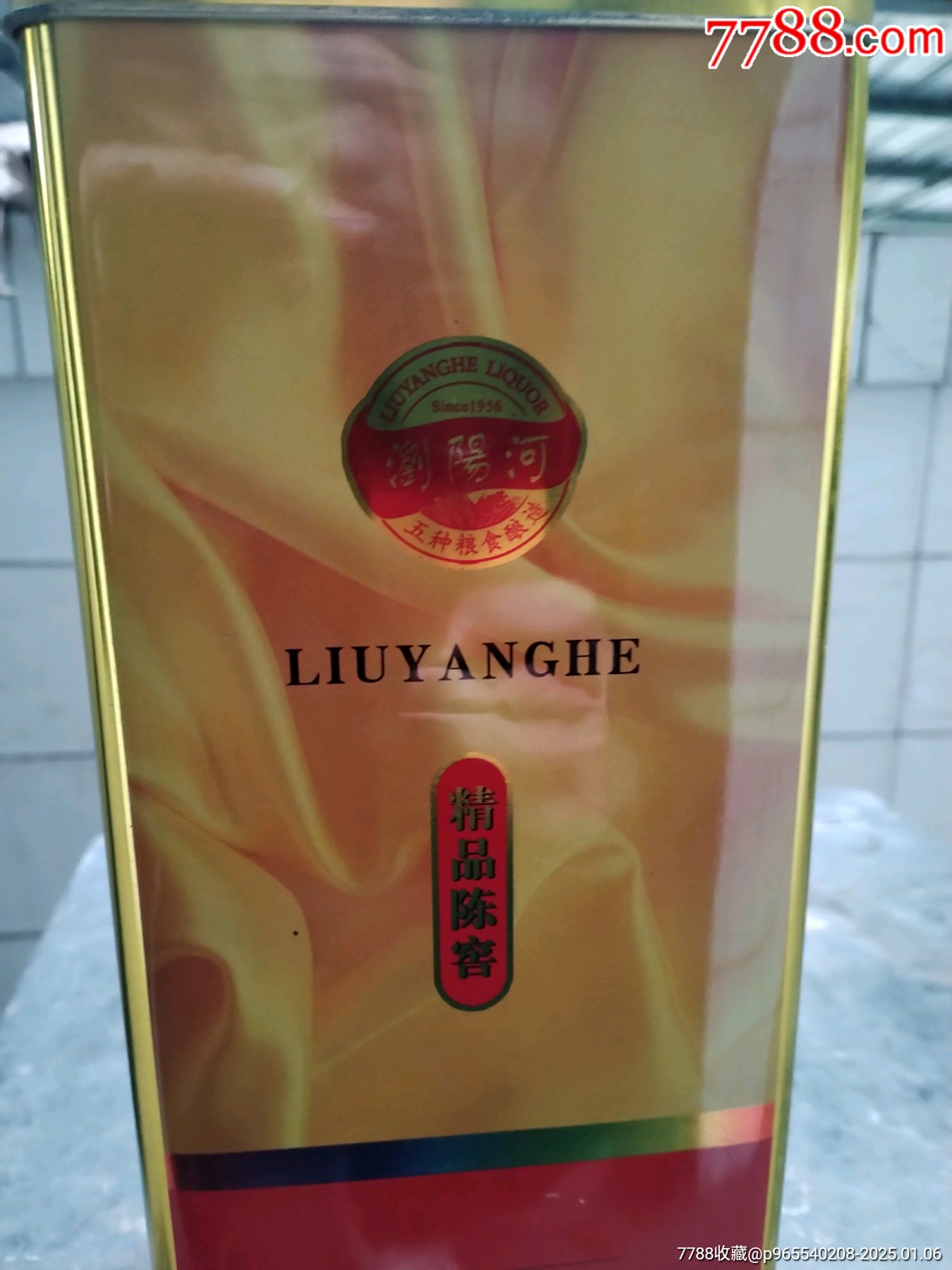 鐵盒瀏陽河_價格59元_第3張_