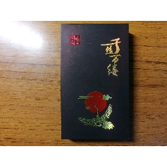 黃鶴樓1916-千絲萬縷細(xì)支（非賣品）