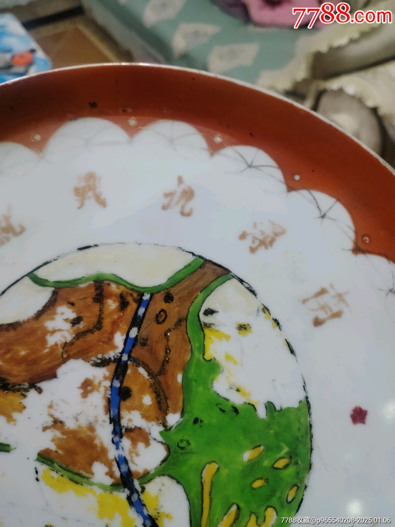 民國盤子_價格199元_第16張_