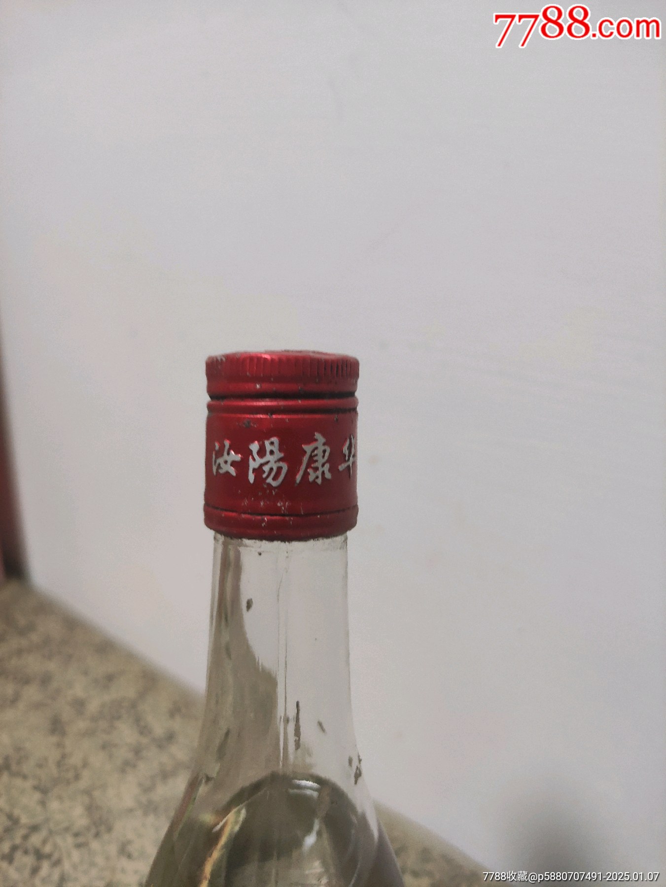 康華酒_價(jià)格49元_第4張_