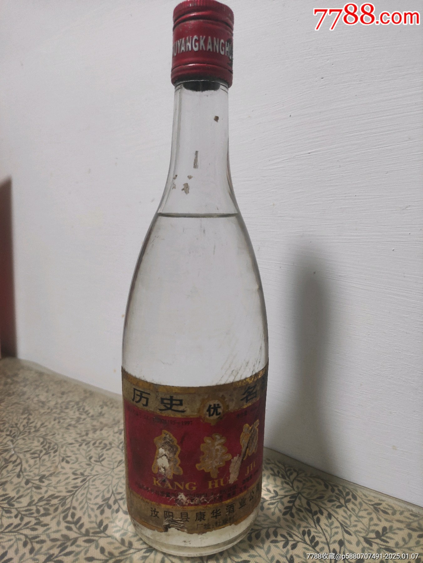 康華酒_價(jià)格49元_第7張_