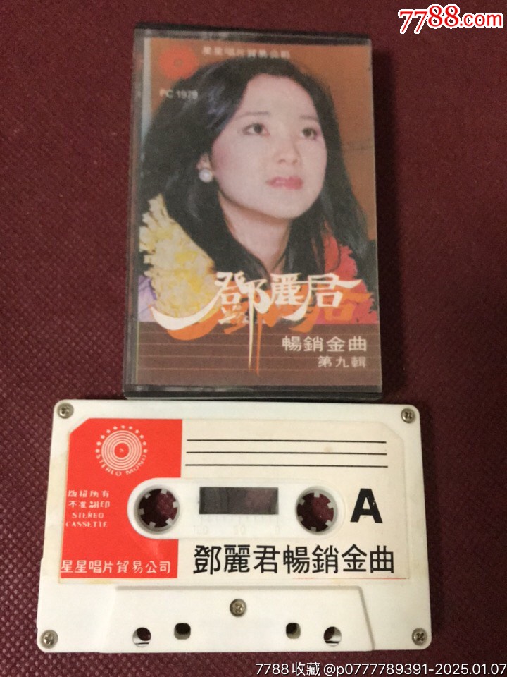 鄧麗君暢銷金曲_價(jià)格15元_第1張_