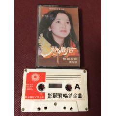 鄧麗君暢銷金曲