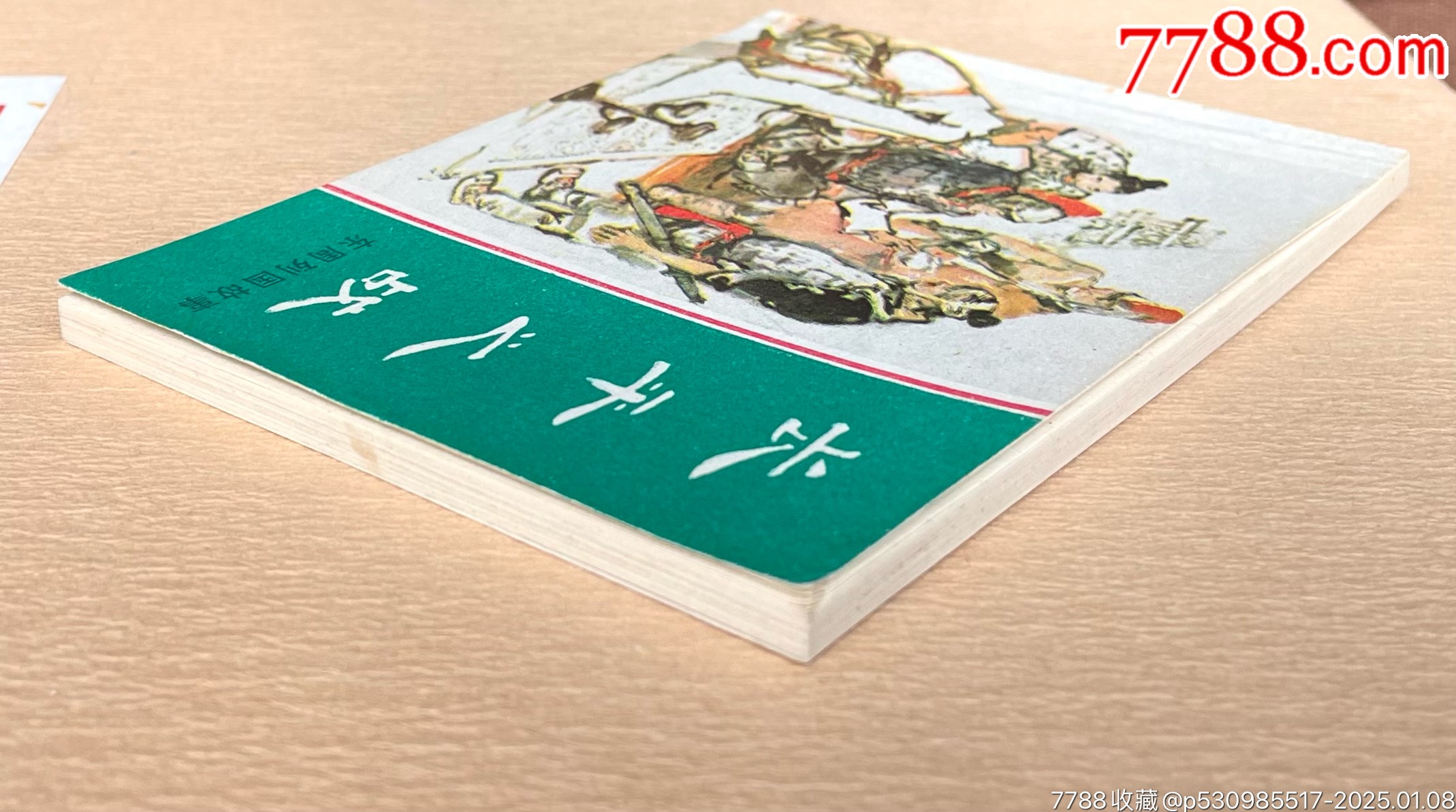 長平之戰(zhàn)（東周美品+歷史經(jīng)典戰(zhàn)役）_價格295元_第8張_