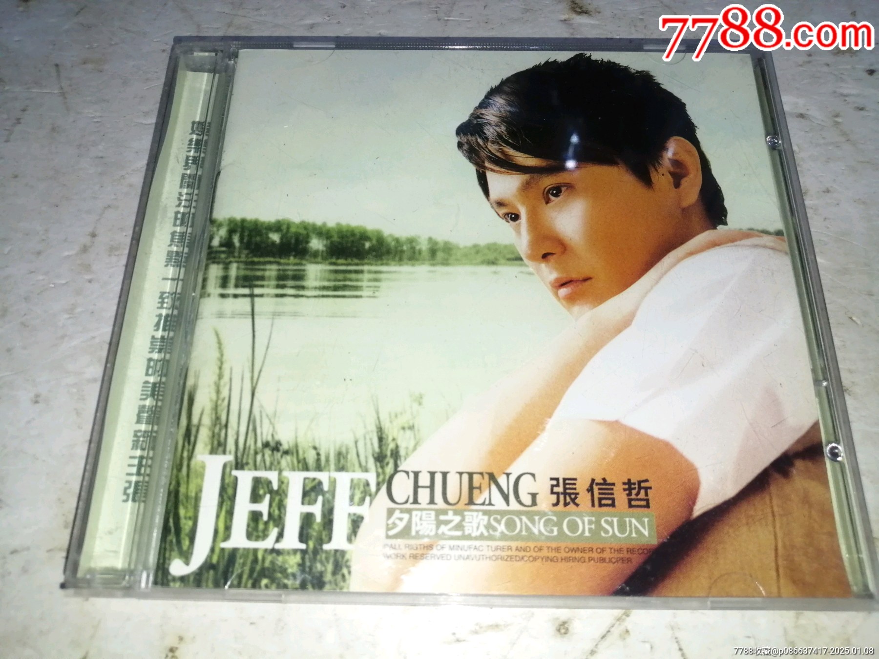 張信哲：名陽(yáng)之歌CD_價(jià)格10元_第1張_