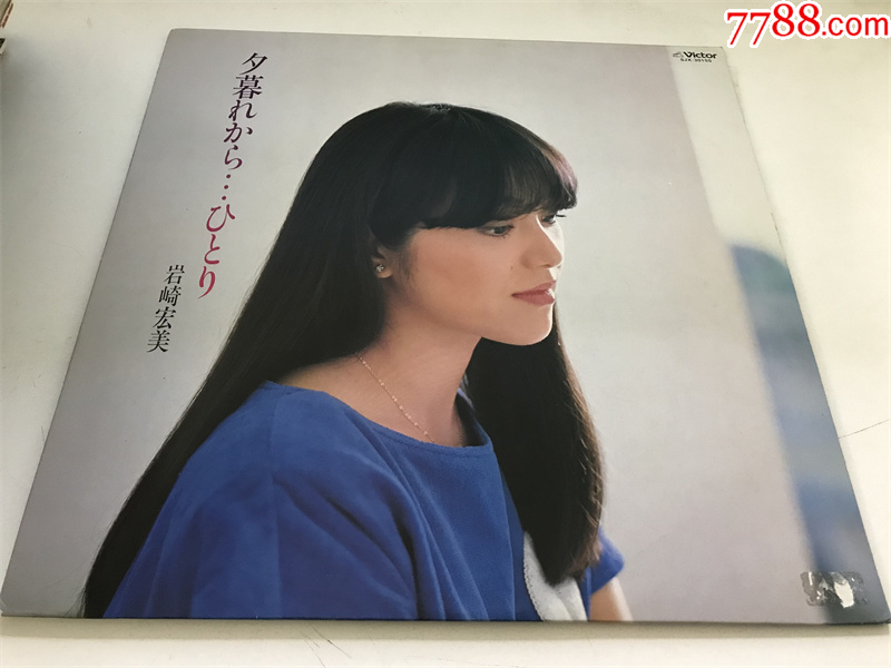 巖崎宏美*–從黃昏……獨自一人-12寸黑膠-箱3_價格10元_第1張_